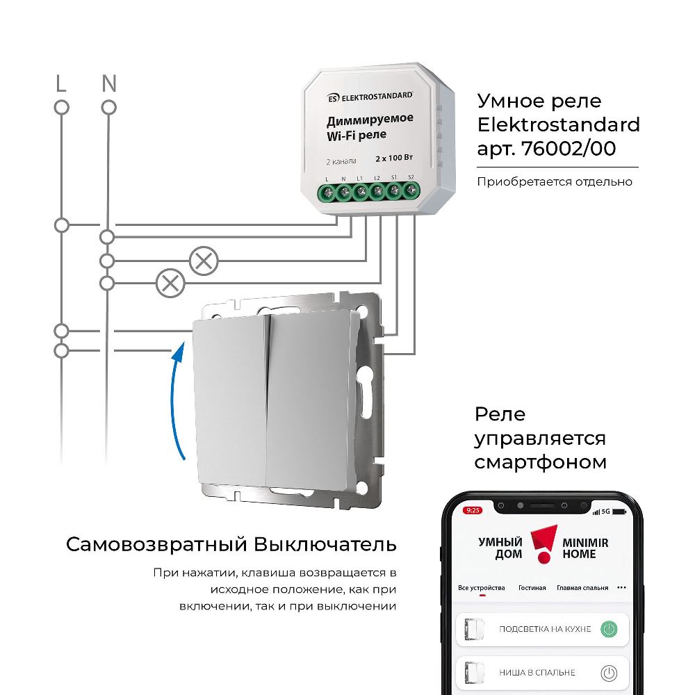Выключатель двухклавишный встраиваемый с самовозвратом Werkel Cеребряный W1122406 — изображение 3