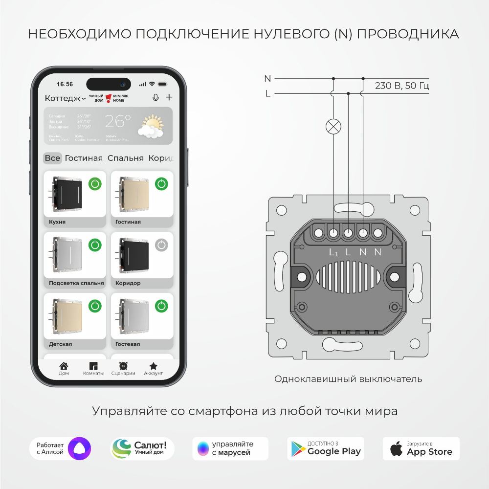 Выключатель одноклавишный встраиваемый сенсорный Werkel с Wifi Черный W4510608 — изображение 3