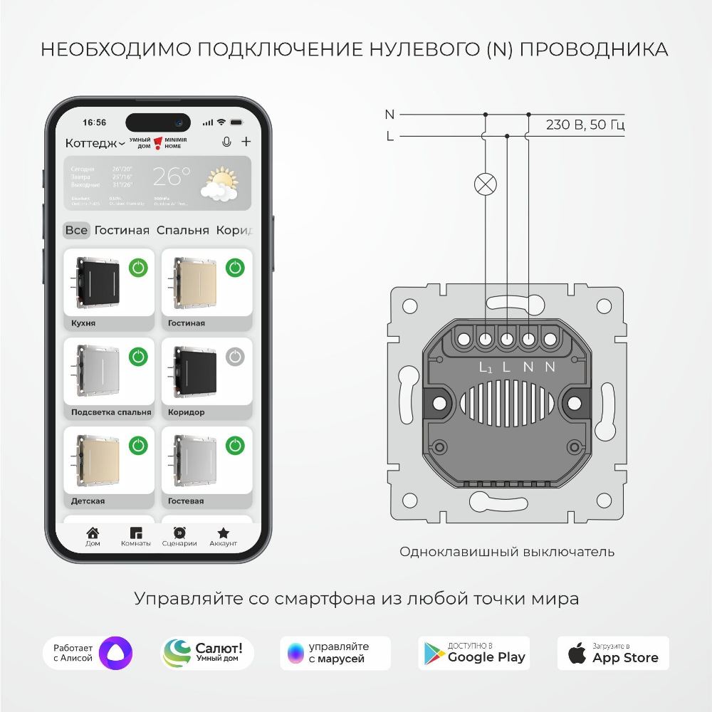 Выключатель одноклавишный встраиваемый сенсорный Werkel с Wifi Дымчатый W4513641 — изображение 4