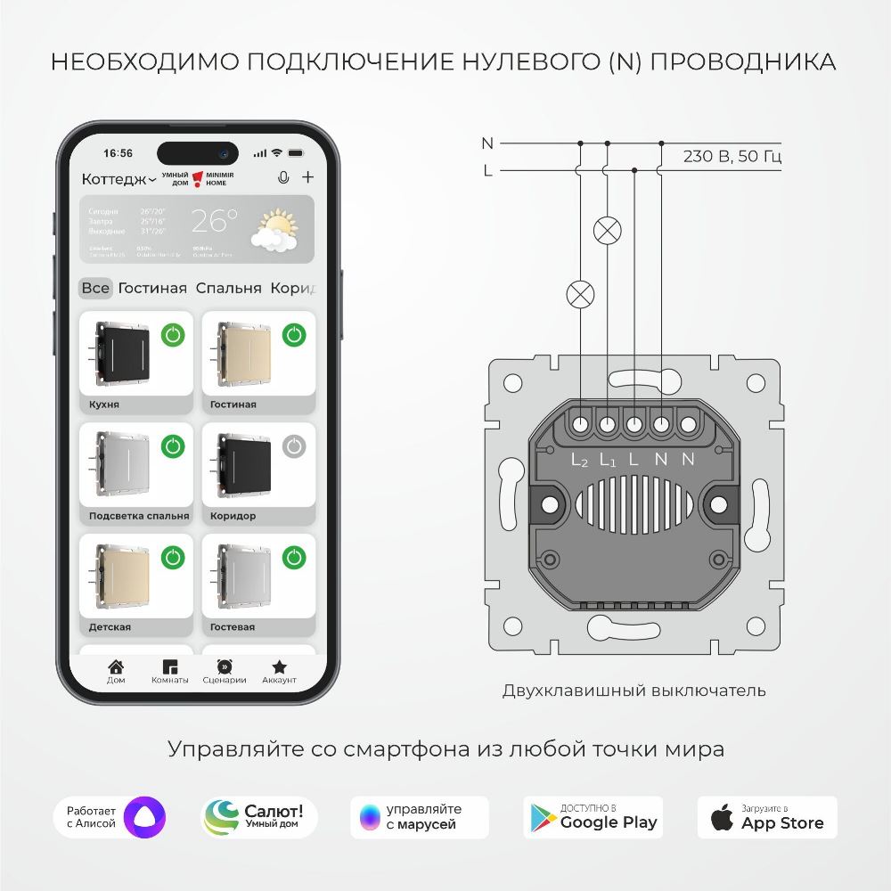 Выключатель двухклавишный встраиваемый сенсорный Werkel с Wifi Черный W4523008 — изображение 4