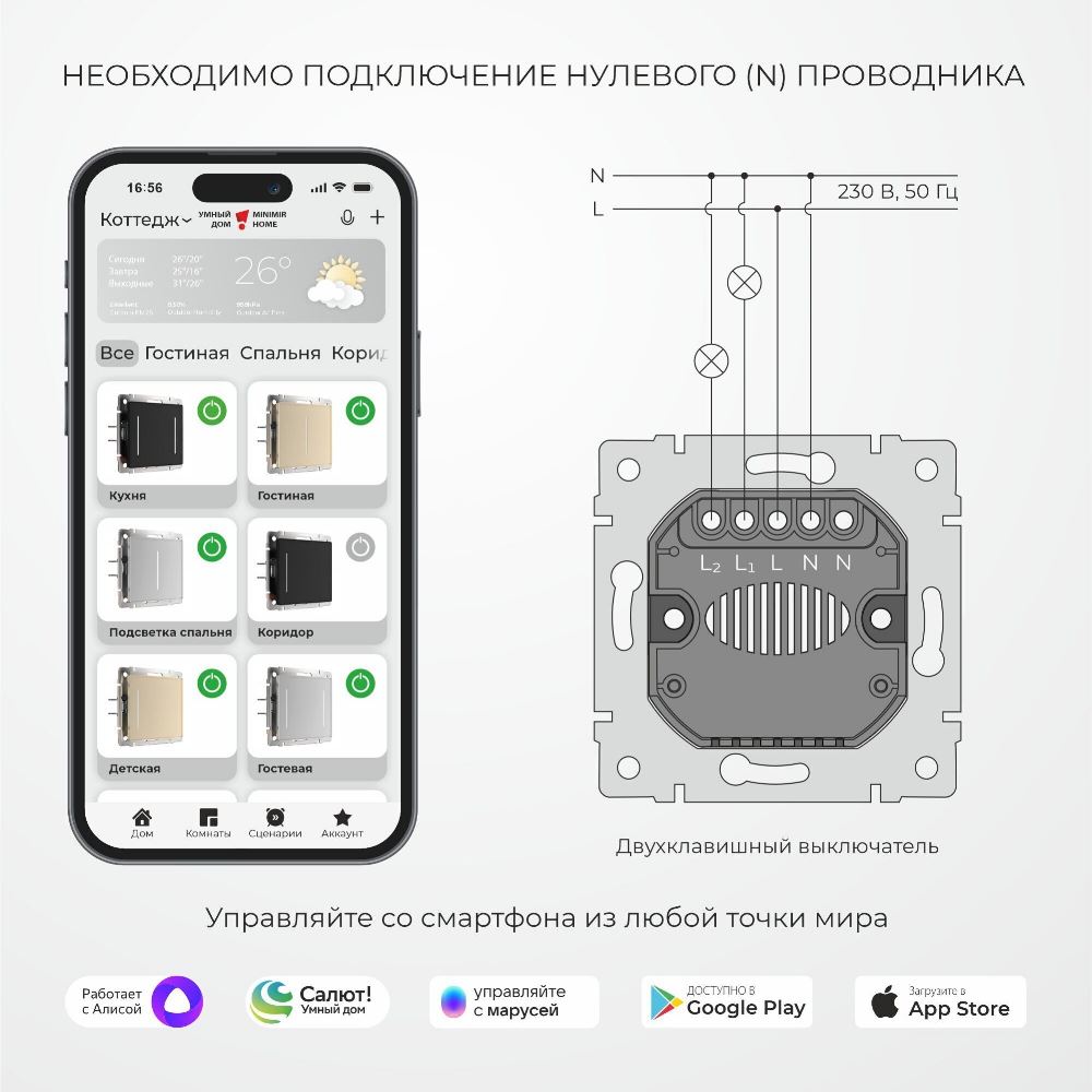 Выключатель двухклавишный встраиваемый сенсорный Werkel с Wifi Черный W4523641 — изображение 4