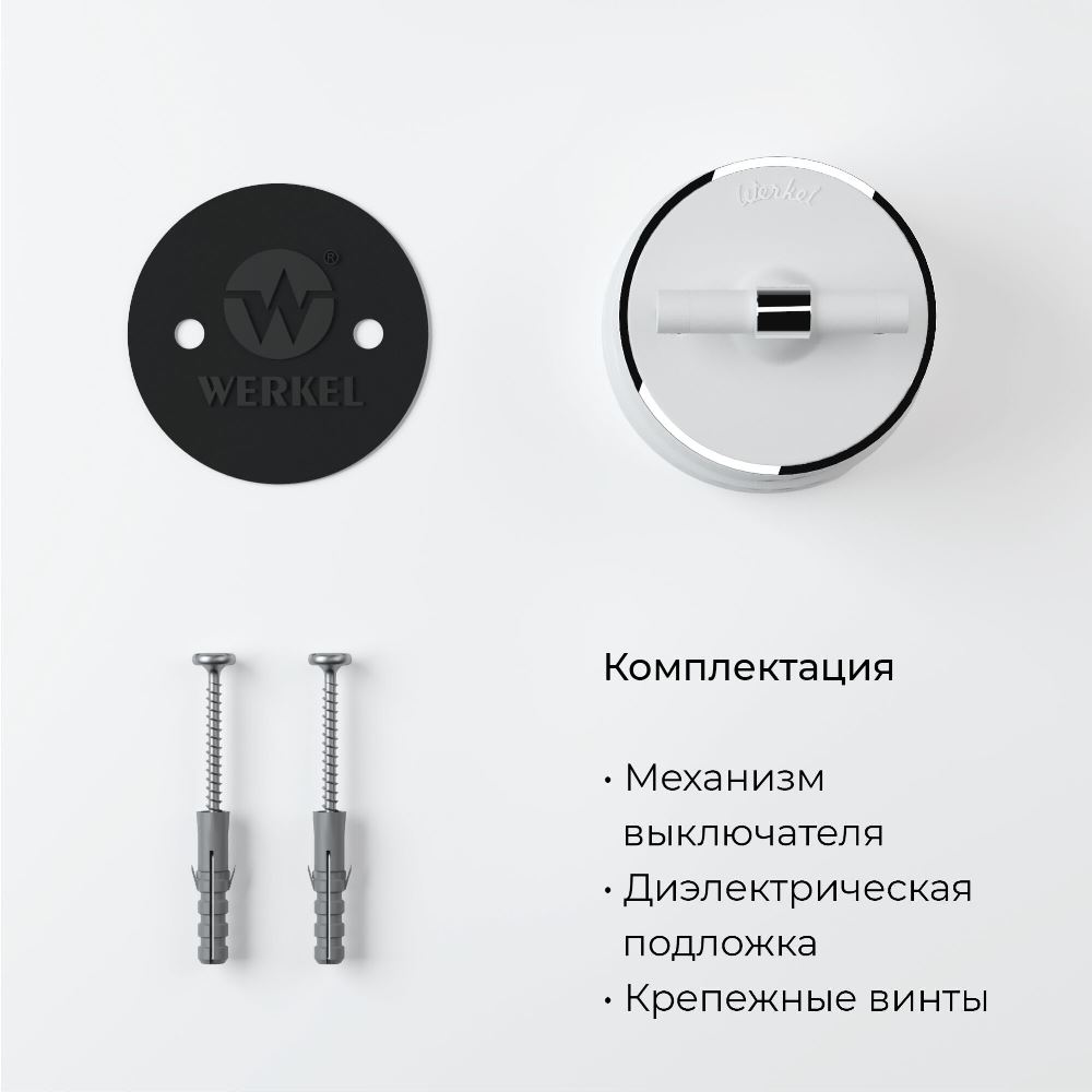 Выключатель двухклавишный накладной Werkel Vintage на 4 положения Белый матовый W5822050 — изображение 5