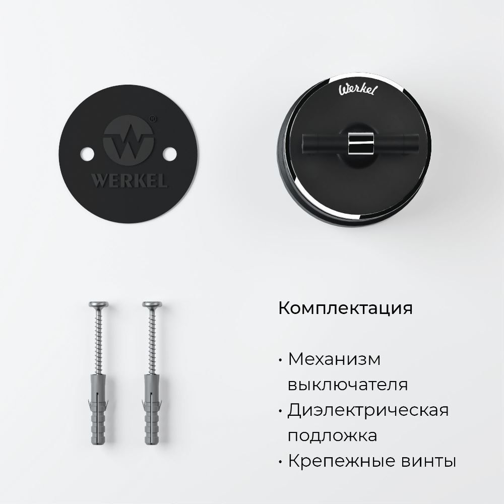 Выключатель двухклавишный накладной Werkel Vintage на 4 положения Черный матовый W5822051 — изображение 5