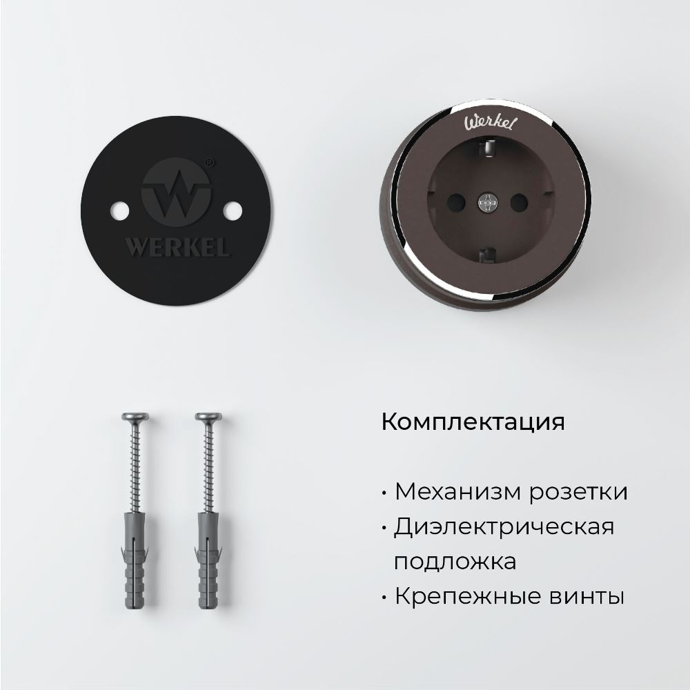 Розетка накладная Werkel Vintage Розетка накладная Мокко матовый / Хром W5871052 — изображение 4
